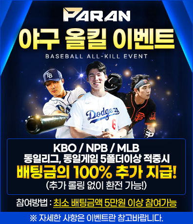 주간 페이백 이벤트.png