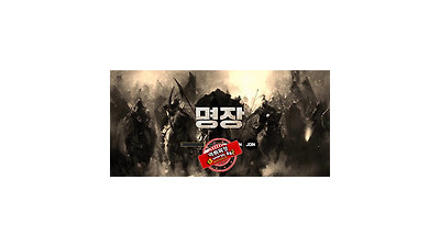 명장 먹튀 먹튀사이트 확정 먹튀검증 토토군 완료