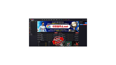 epl 먹튀 먹튀사이트 확정 먹튀검증 토토군 완료