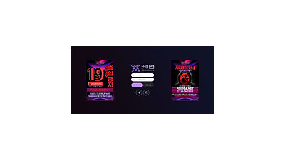 커미션 먹튀사이트 확정