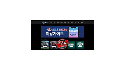 스포르 먹튀 먹튀사이트 확정 먹튀검증 토토군 완료