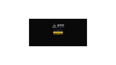 삼각지 먹튀 확정