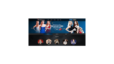 FM카지노 먹튀 확정