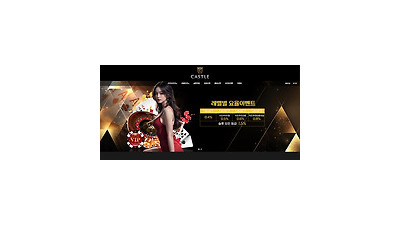 캐슬 먹튀 확정