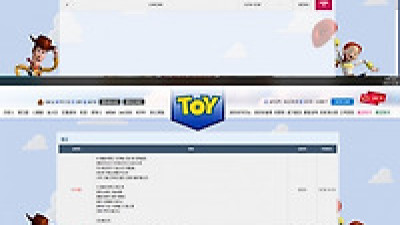 토이 먹튀 확정