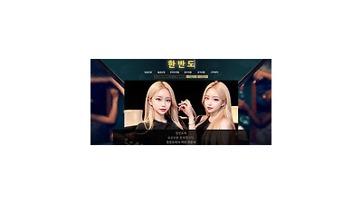 한반도 먹튀 확정