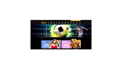 체인지 먹튀 확정