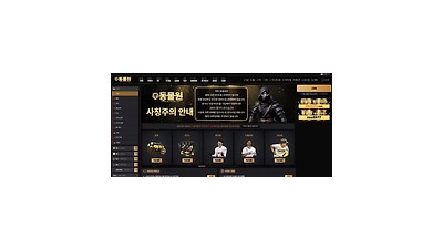 동물원 먹튀 확정