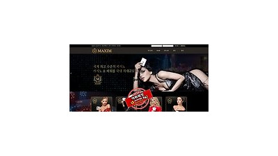 맥심카지노 먹튀 먹튀사이트 확정 먹튀검증 토토군 완료