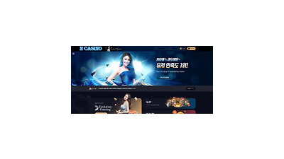 엔카지노 먹튀 확정