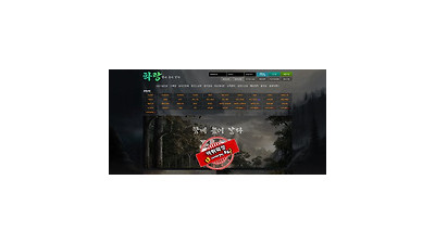 하랑 먹튀 먹튀사이트 확정 먹튀검증 토토군 완료