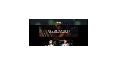 식스나인 먹튀 확정