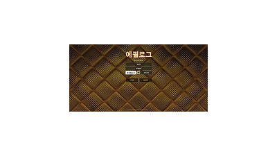 에필로그 먹튀 확정