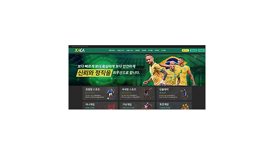 사카 먹튀 확정