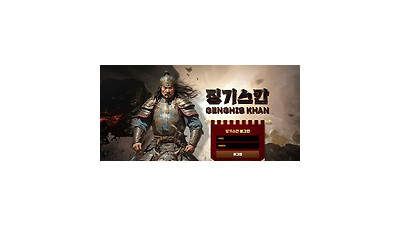 징기스칸 먹튀 확정